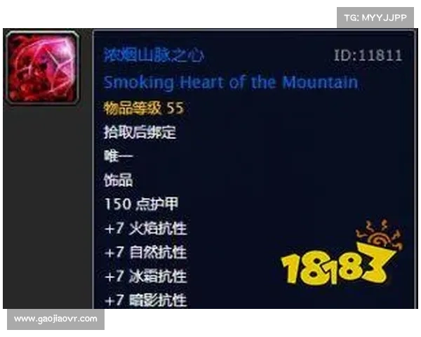 魔兽世界怀旧服：炼药技能书之谜